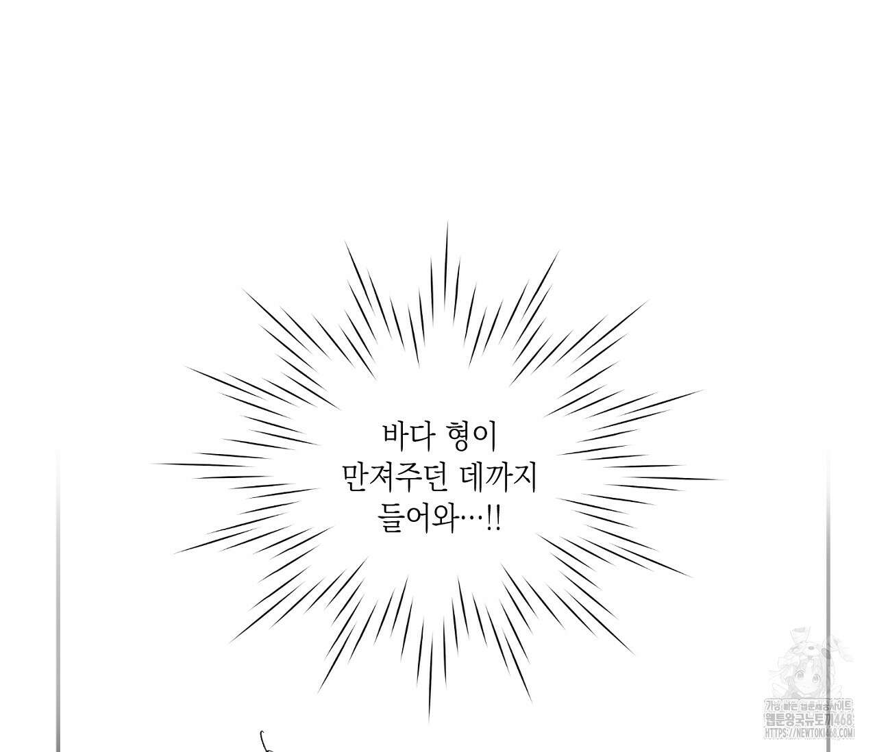 바다 밑 산호 속에는 19화 54