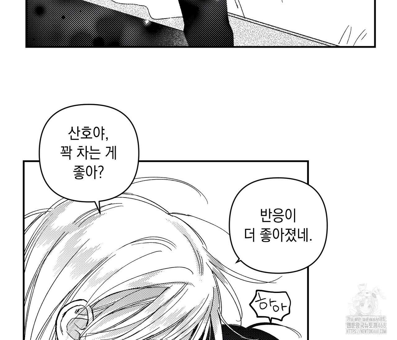 바다 밑 산호 속에는 19화 57