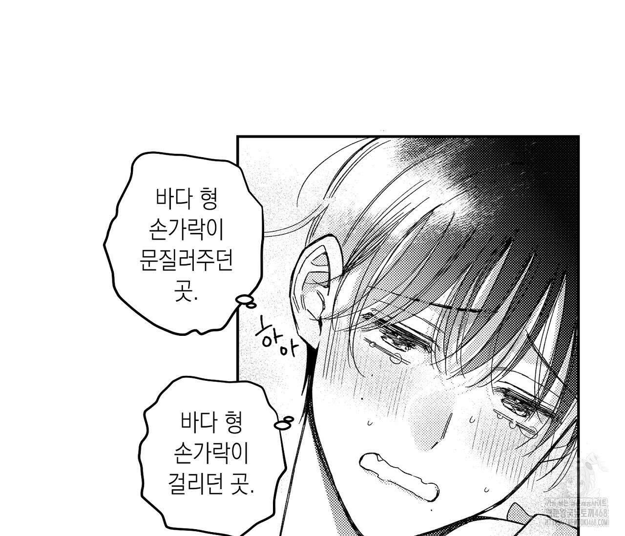 바다 밑 산호 속에는 19화 59