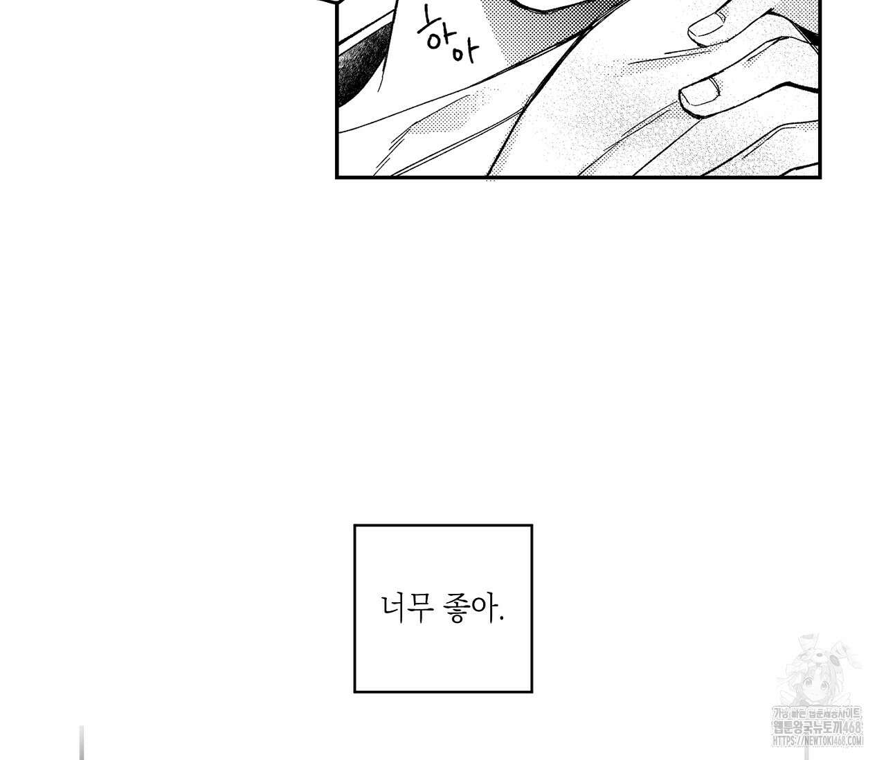 바다 밑 산호 속에는 19화 60