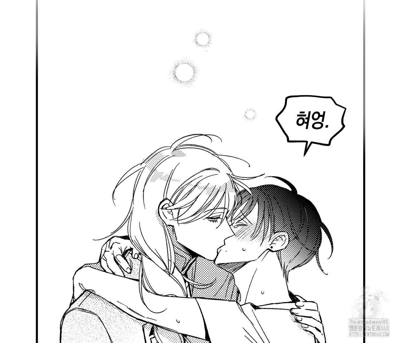 바다 밑 산호 속에는 19화 61
