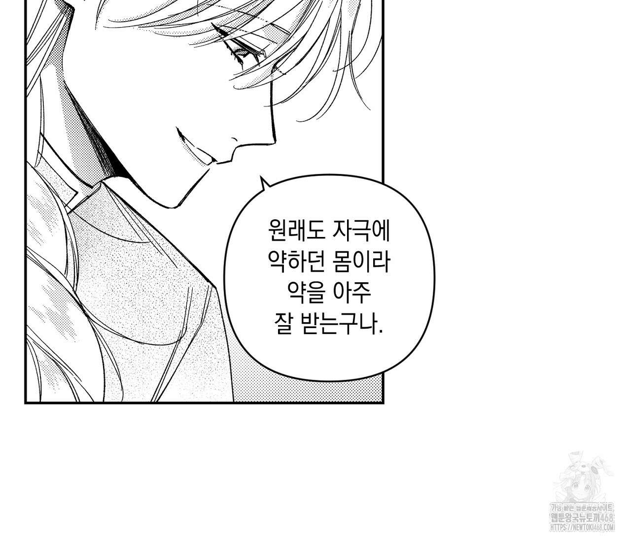 바다 밑 산호 속에는 19화 71