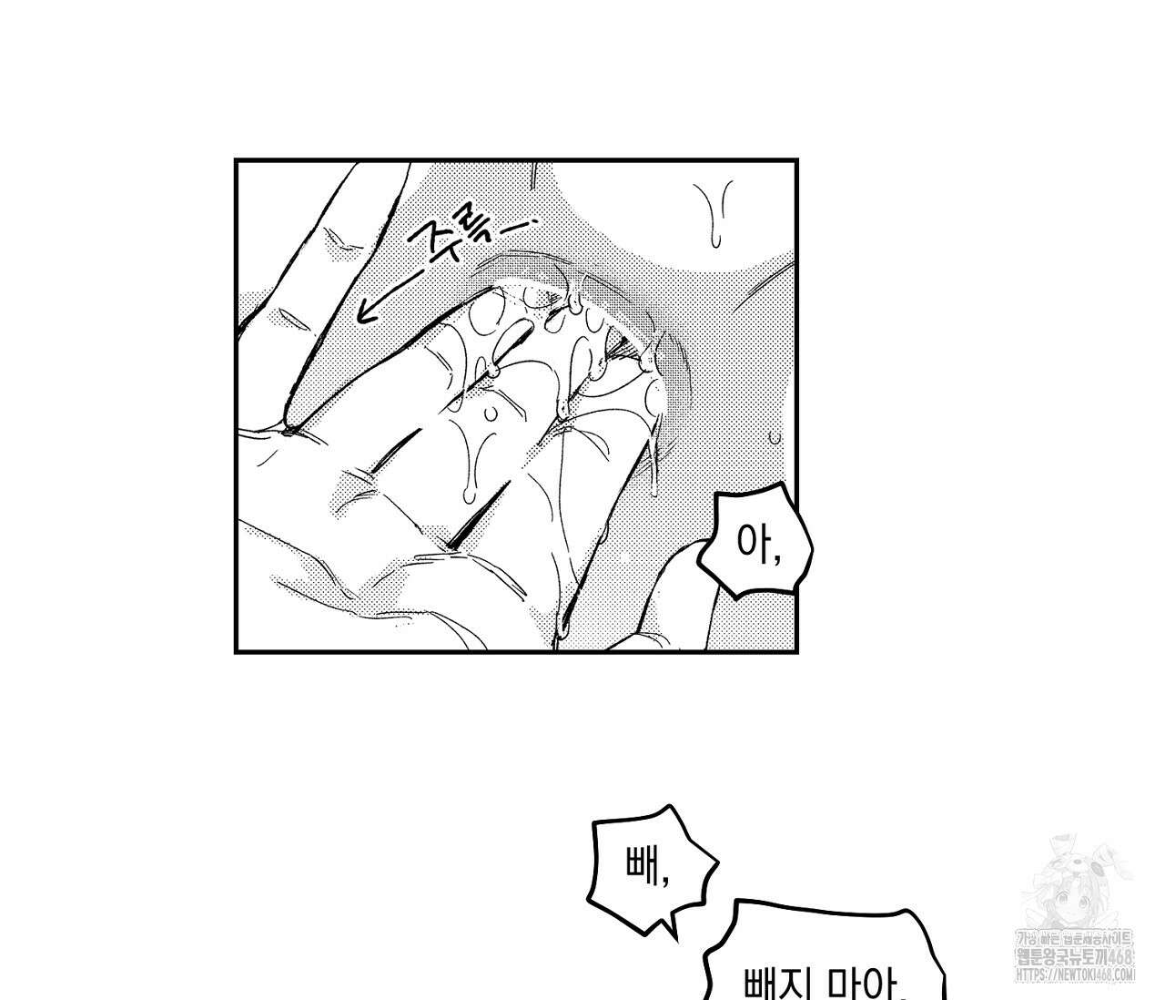 바다 밑 산호 속에는 19화 72