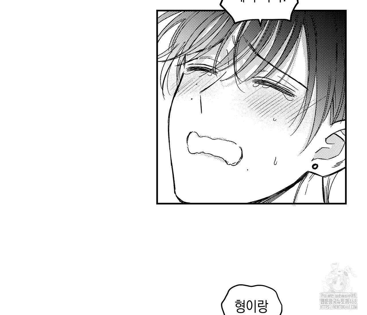 바다 밑 산호 속에는 19화 73