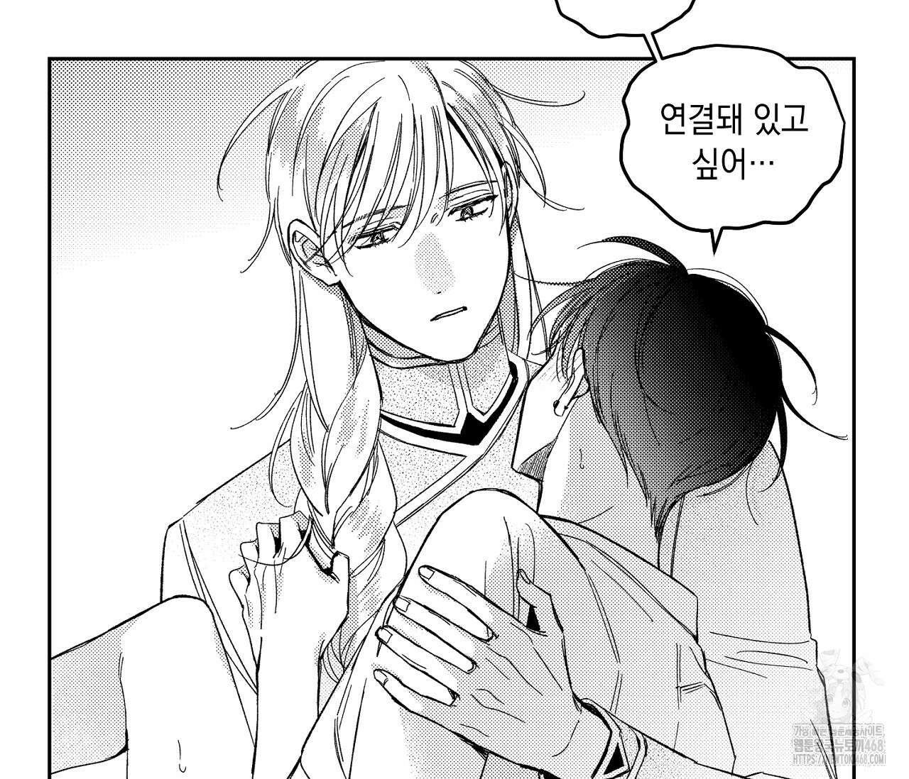 바다 밑 산호 속에는 19화 74
