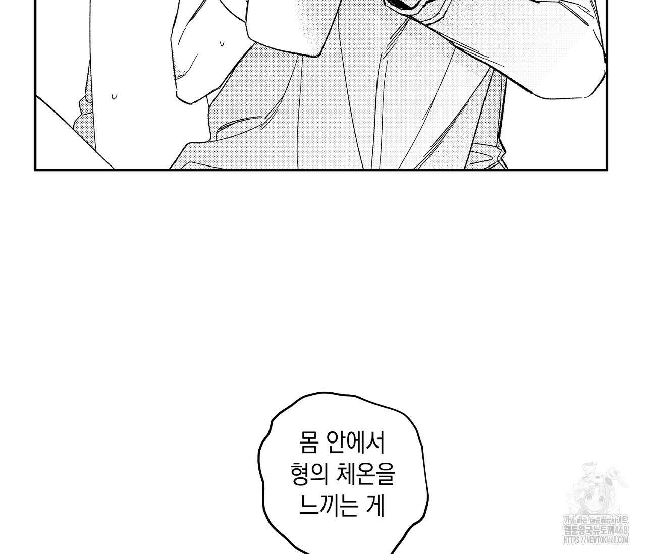 바다 밑 산호 속에는 19화 75