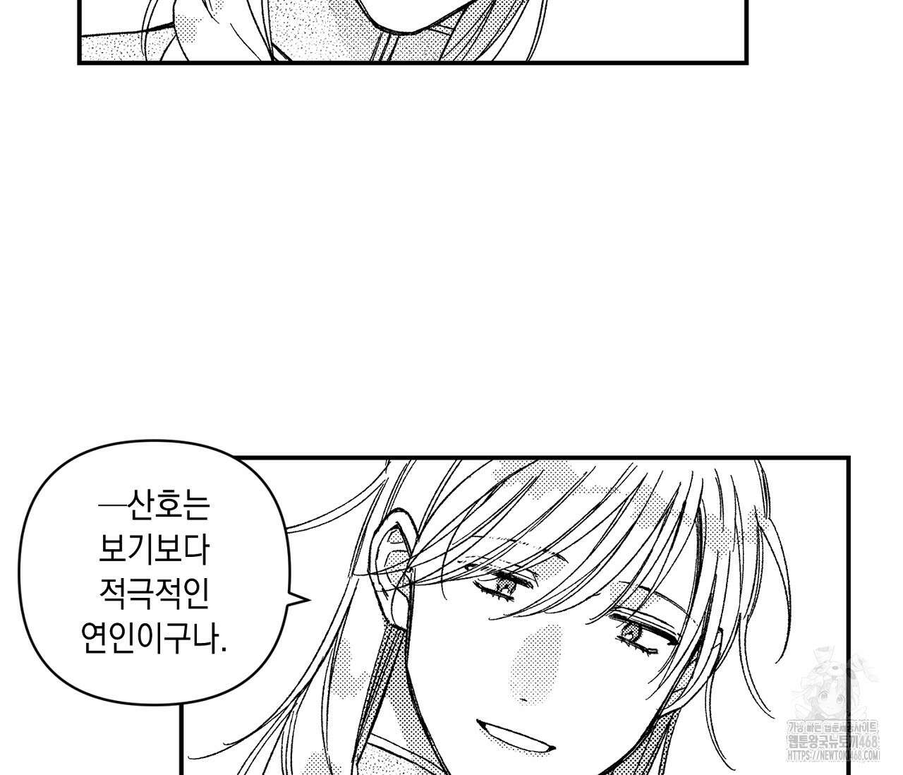 바다 밑 산호 속에는 19화 79