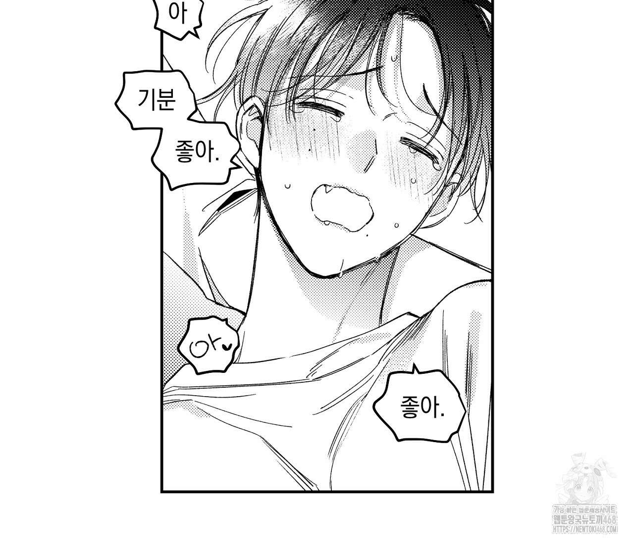 바다 밑 산호 속에는 19화 83