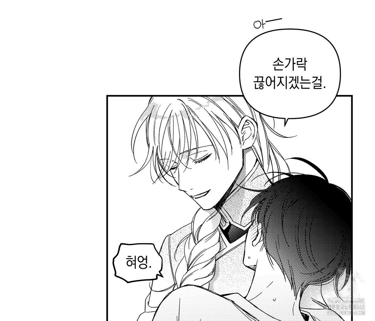 바다 밑 산호 속에는 19화 90