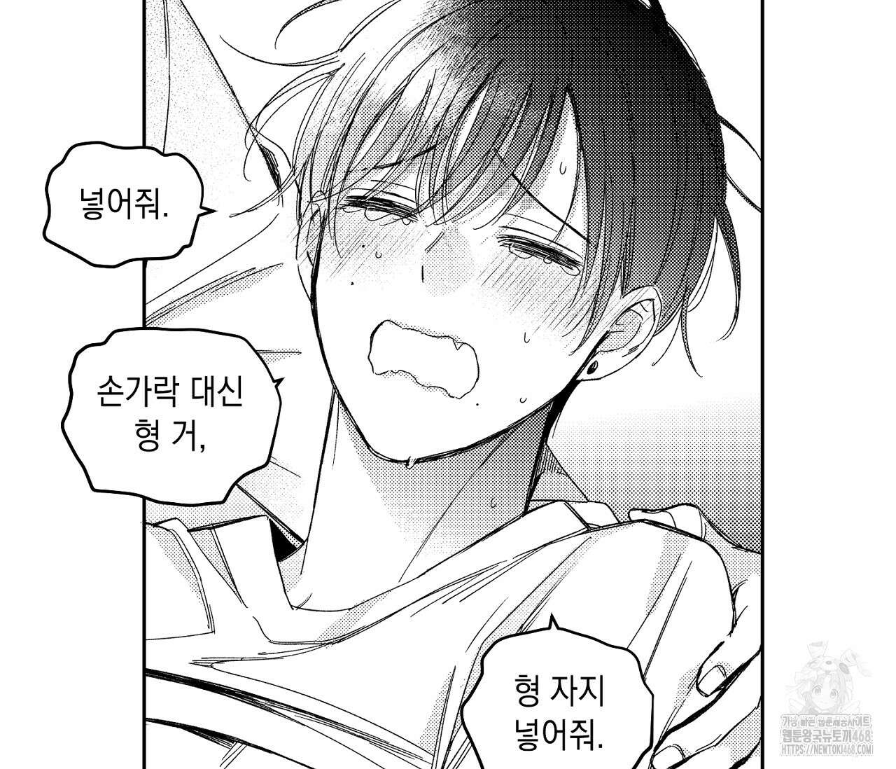 바다 밑 산호 속에는 19화 92