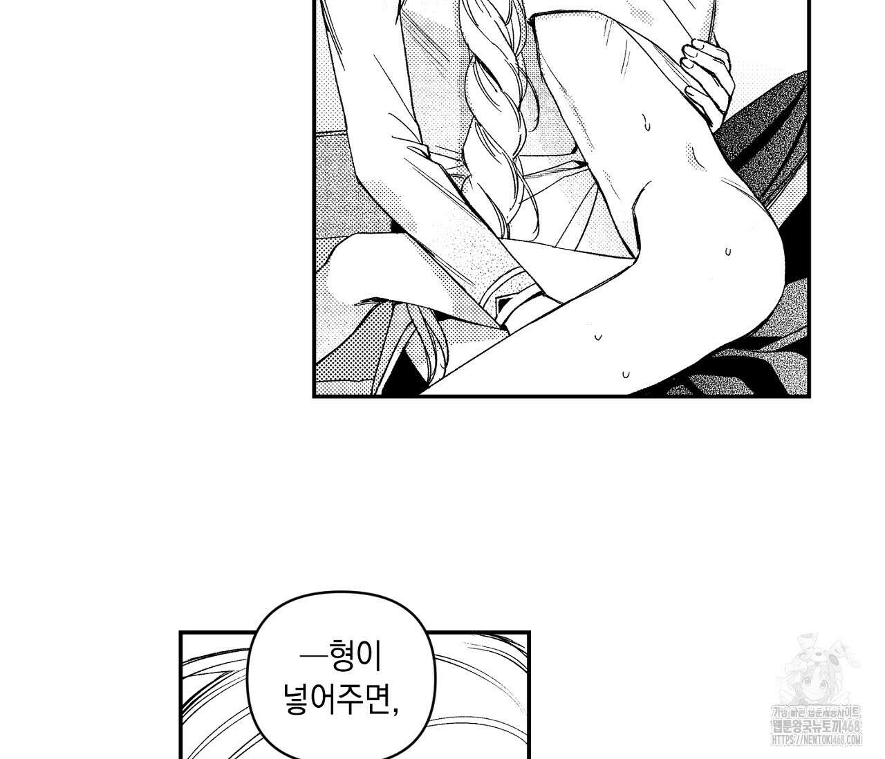 바다 밑 산호 속에는 19화 94
