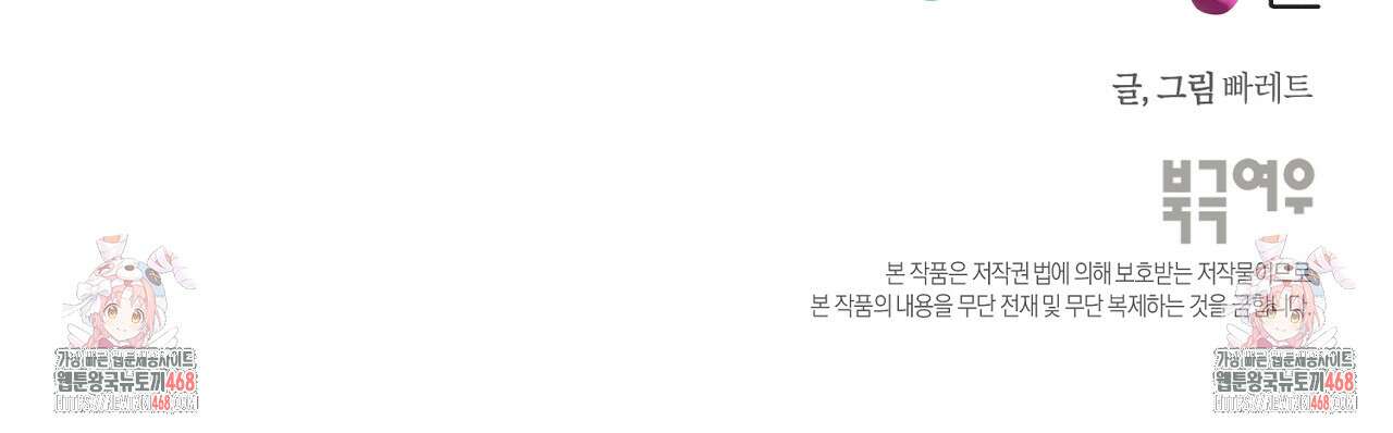 바다 밑 산호 속에는 19화 99