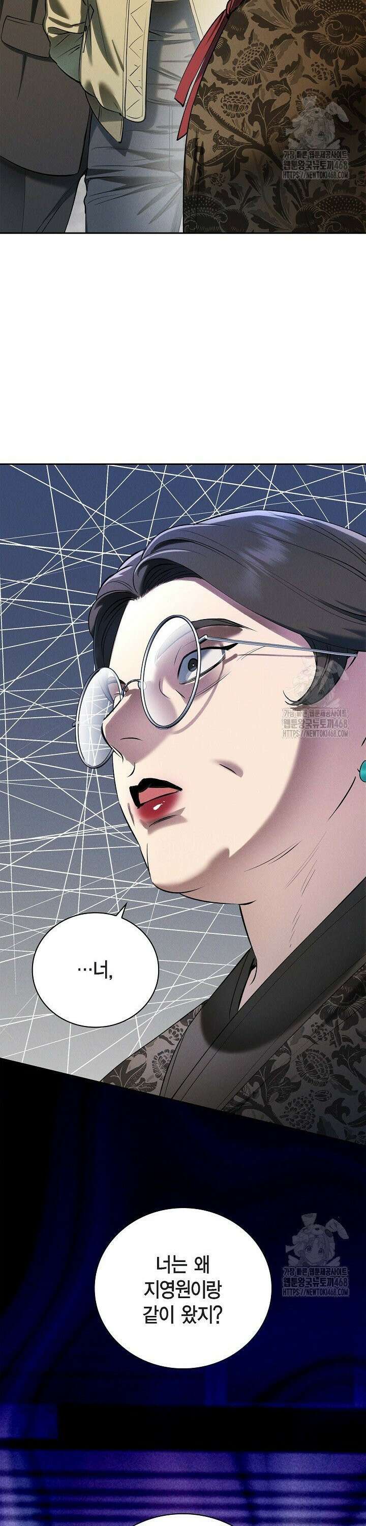 낙차 24화 6