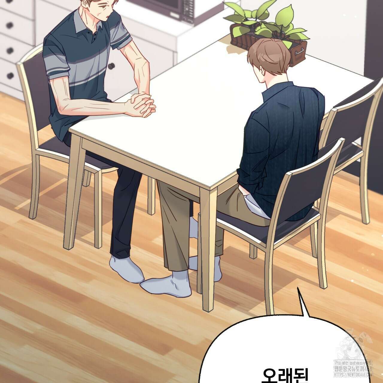 일반인A 68화 2