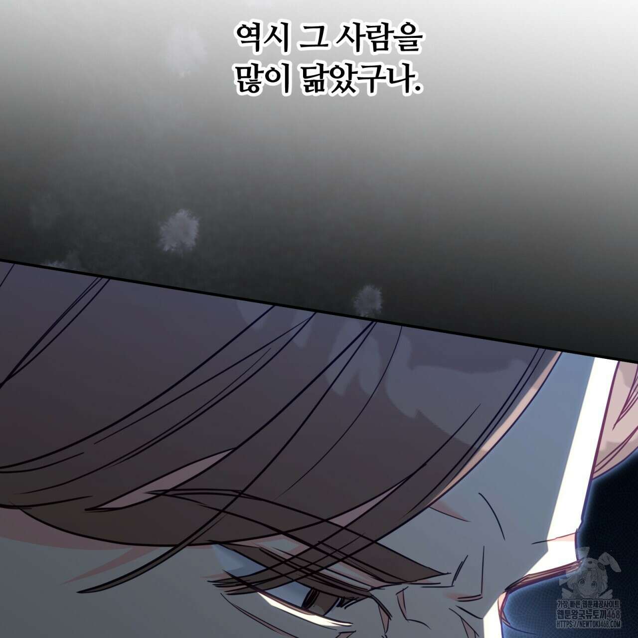 일반인A 68화 7