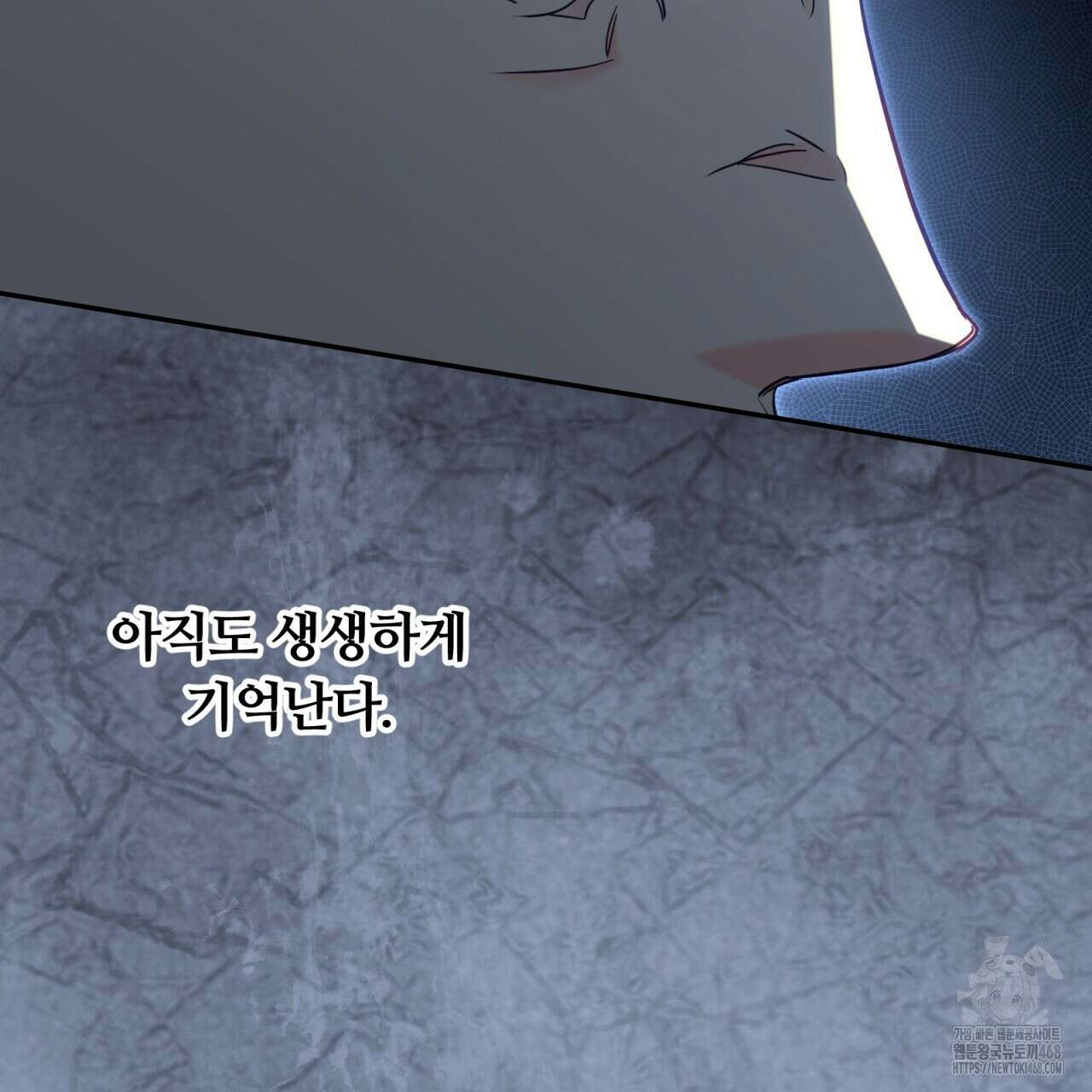 일반인A 68화 8