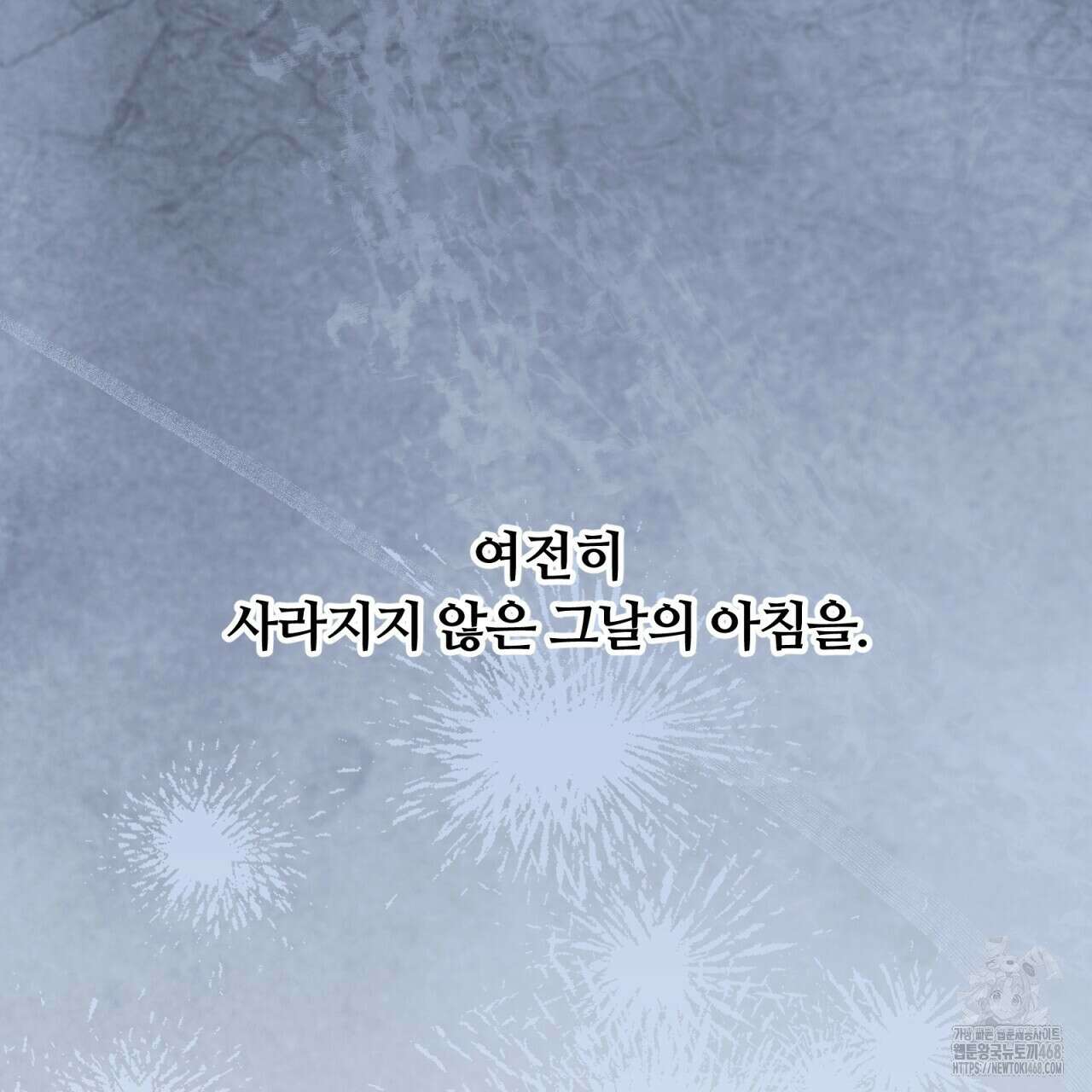 일반인A 68화 9