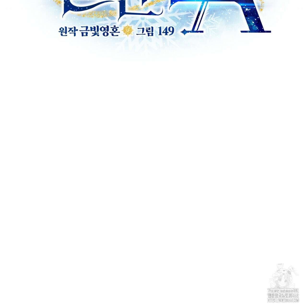 일반인A 68화 11