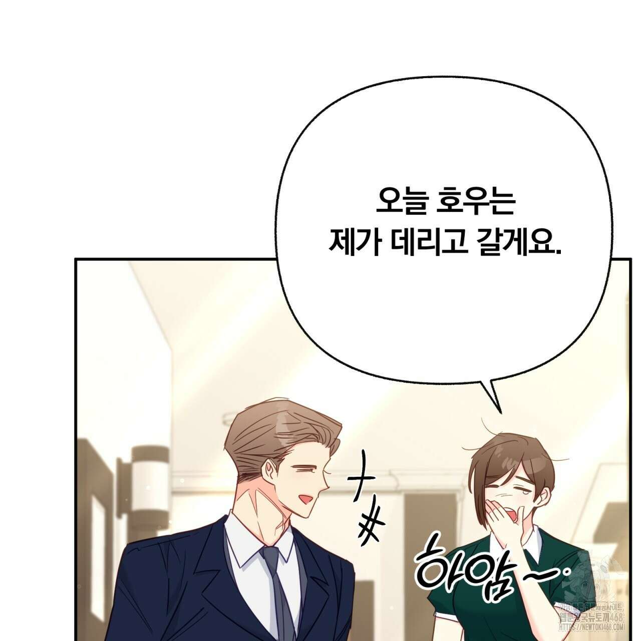 일반인A 68화 14