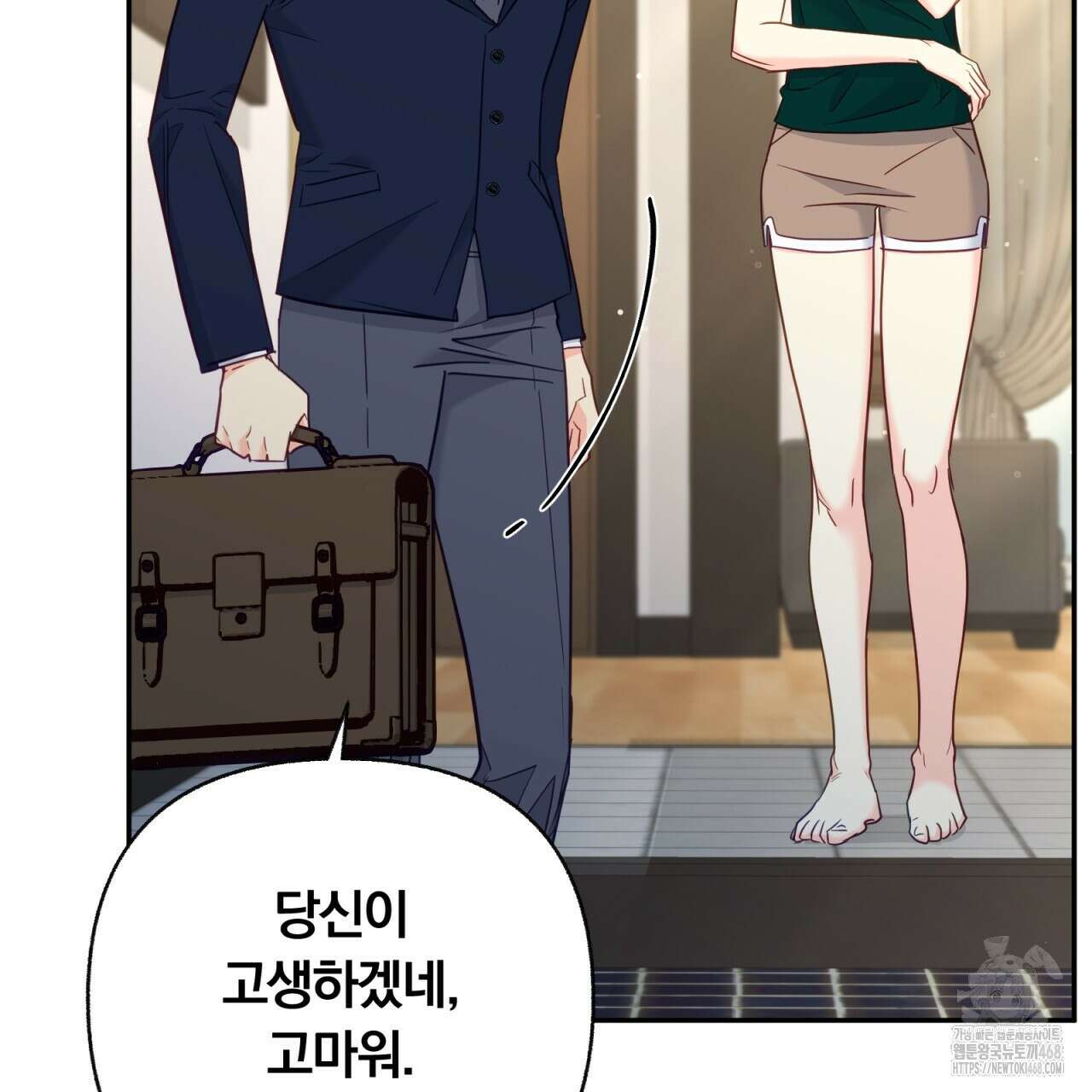 일반인A 68화 15