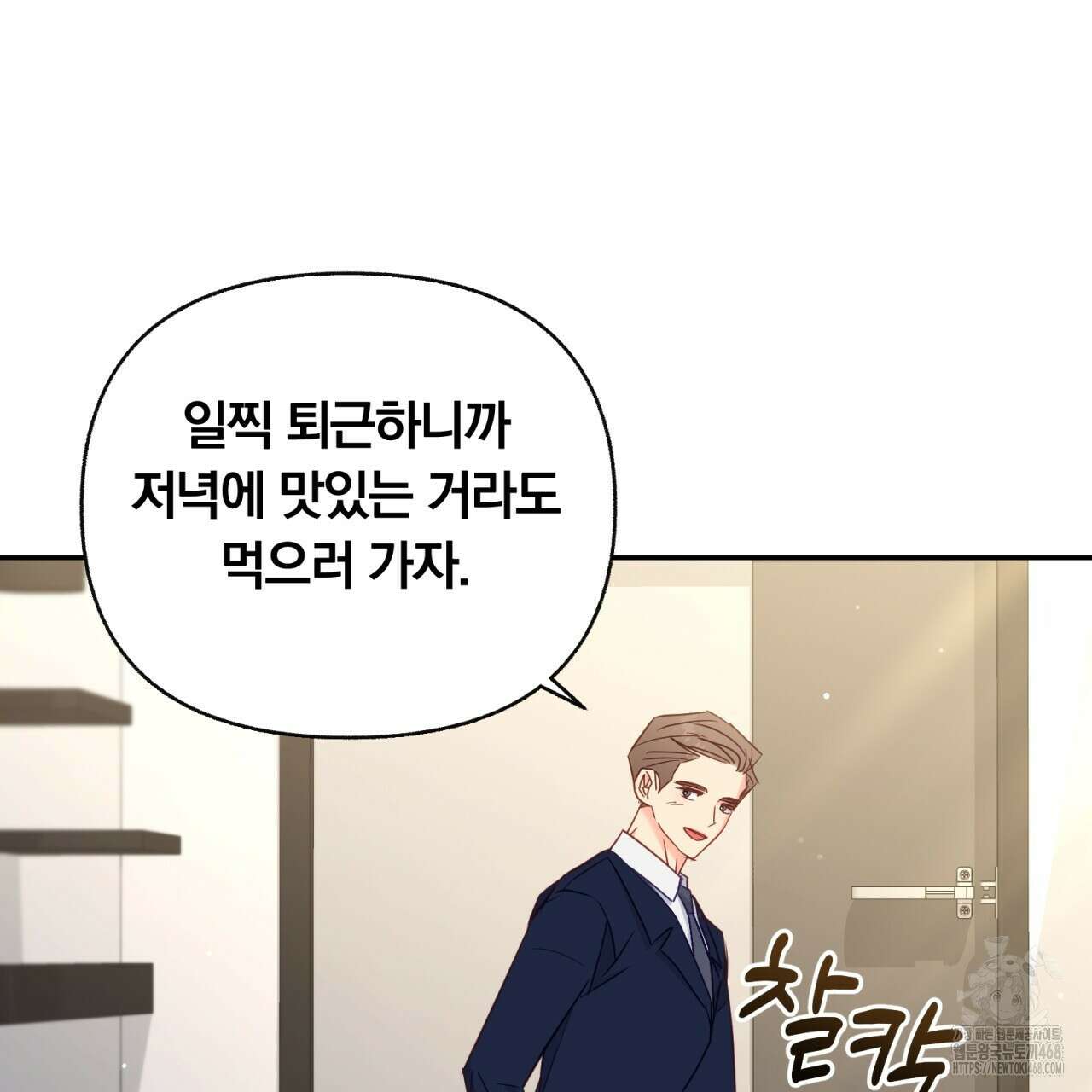 일반인A 68화 17