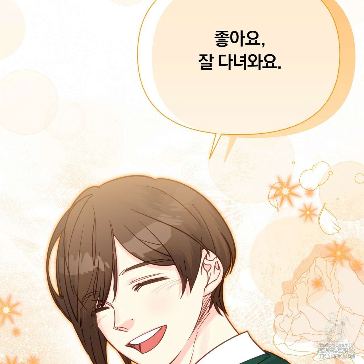 일반인A 68화 19