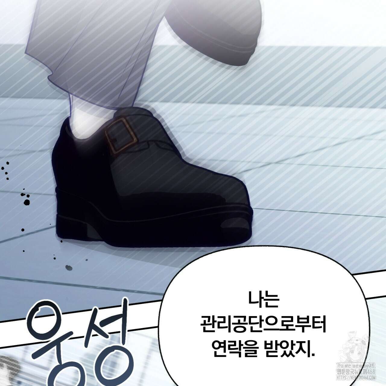 일반인A 68화 22