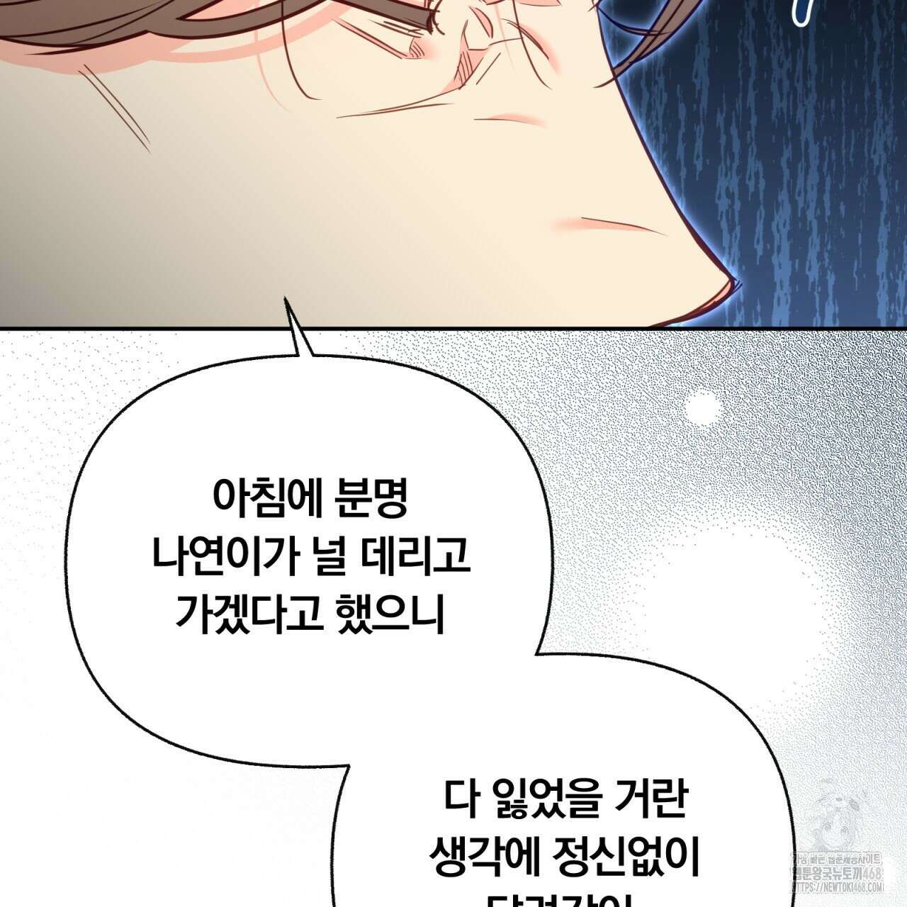 일반인A 68화 28