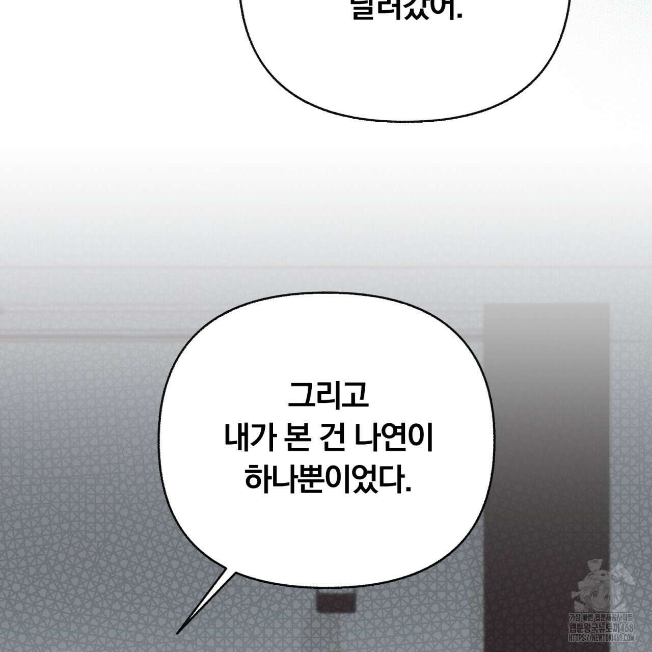 일반인A 68화 29