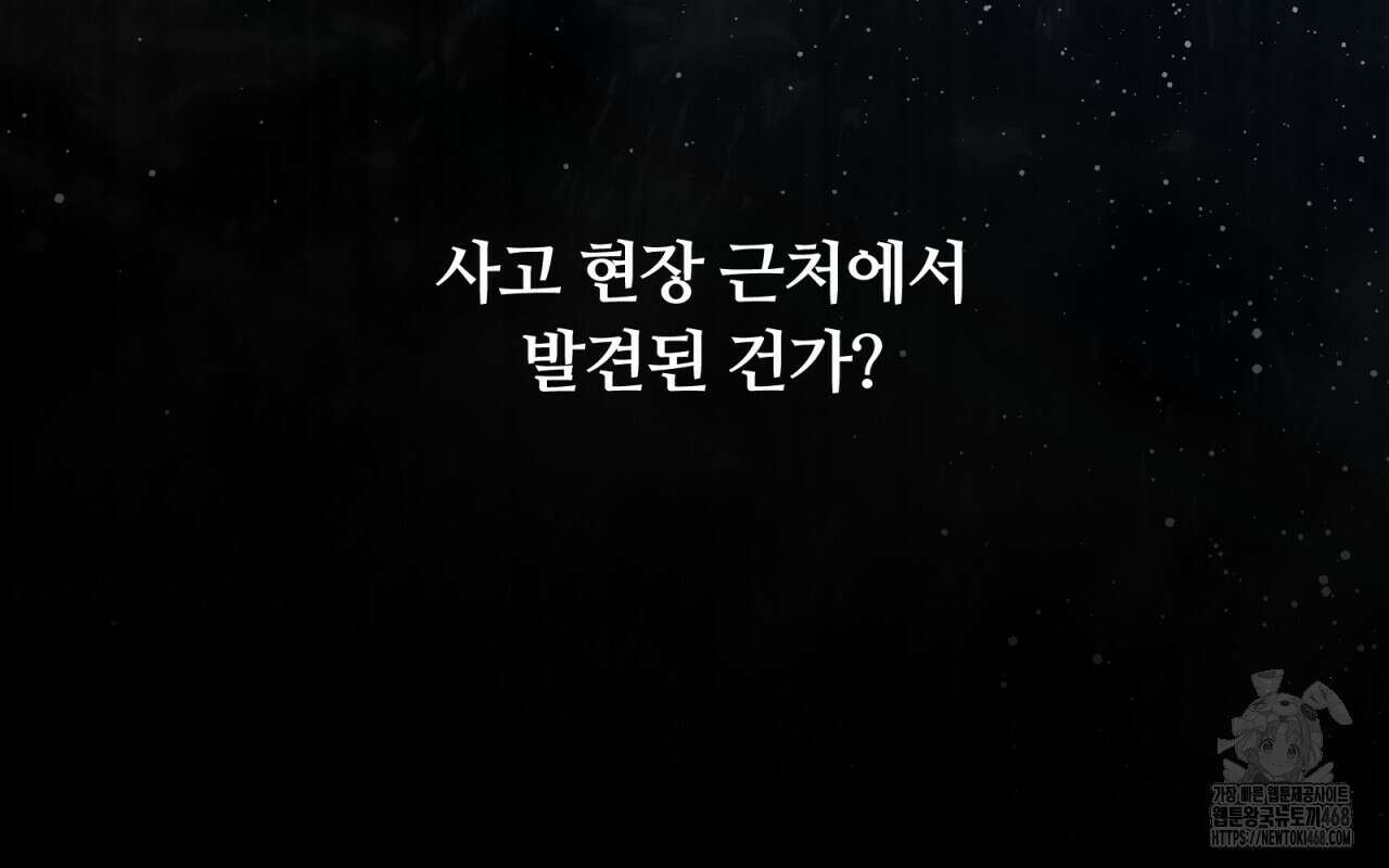 일반인A 68화 32