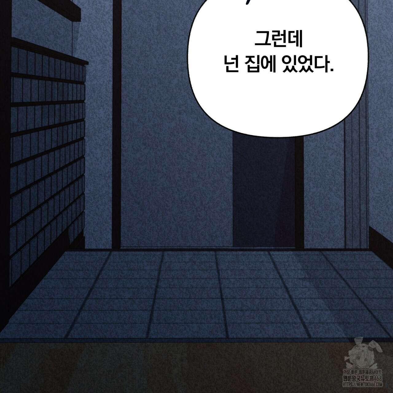 일반인A 68화 37