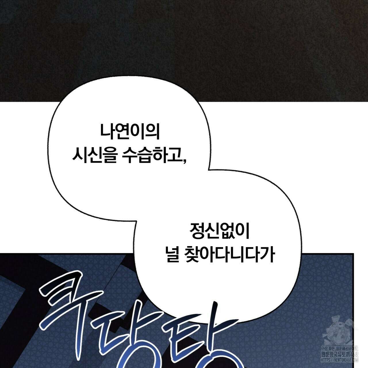 일반인A 68화 38