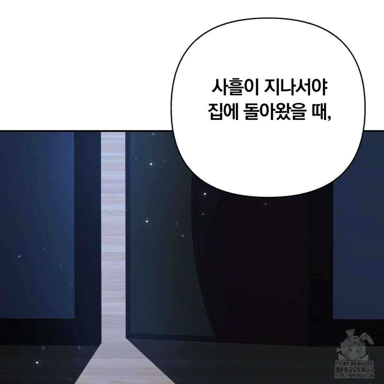 일반인A 68화 40