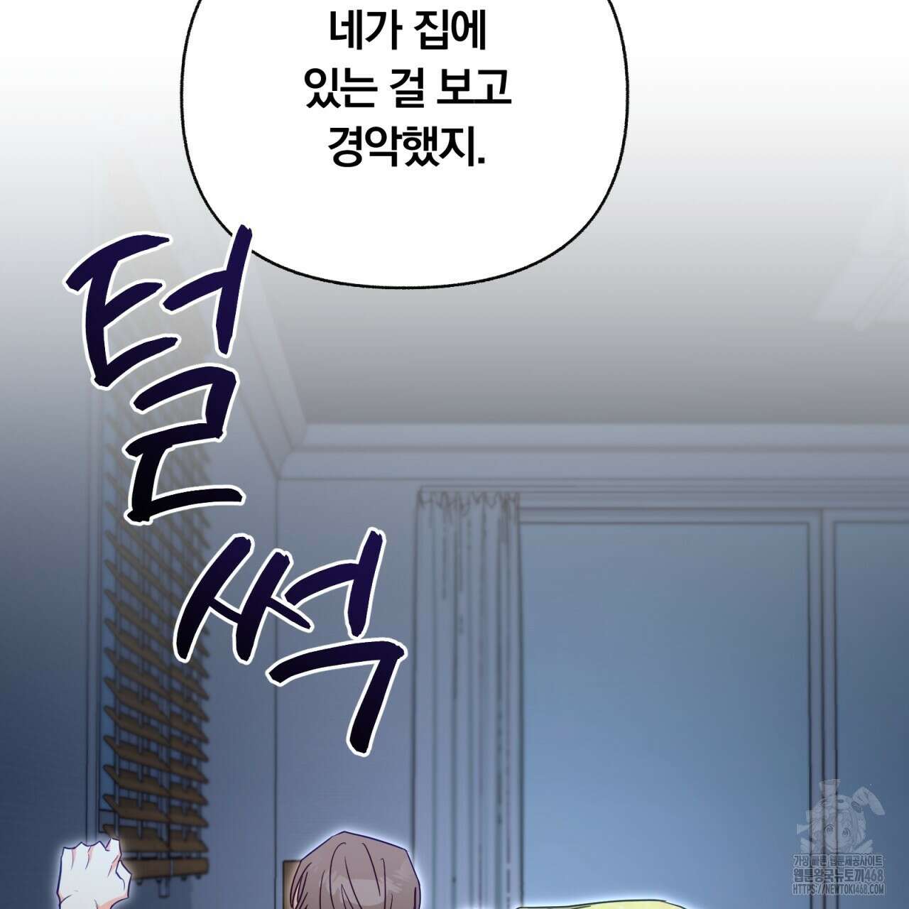 일반인A 68화 42