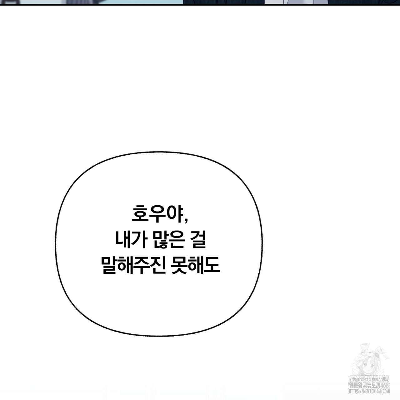 일반인A 68화 50