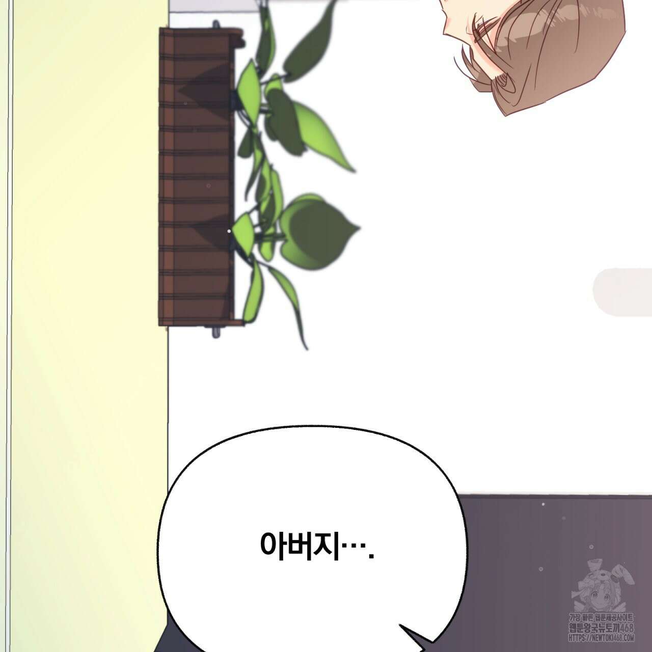 일반인A 68화 52
