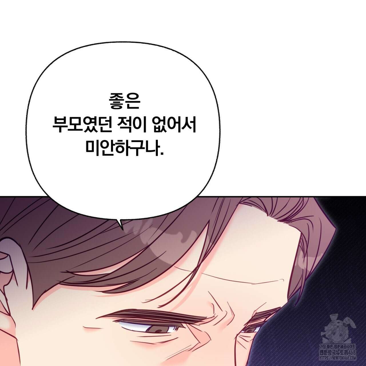 일반인A 68화 54