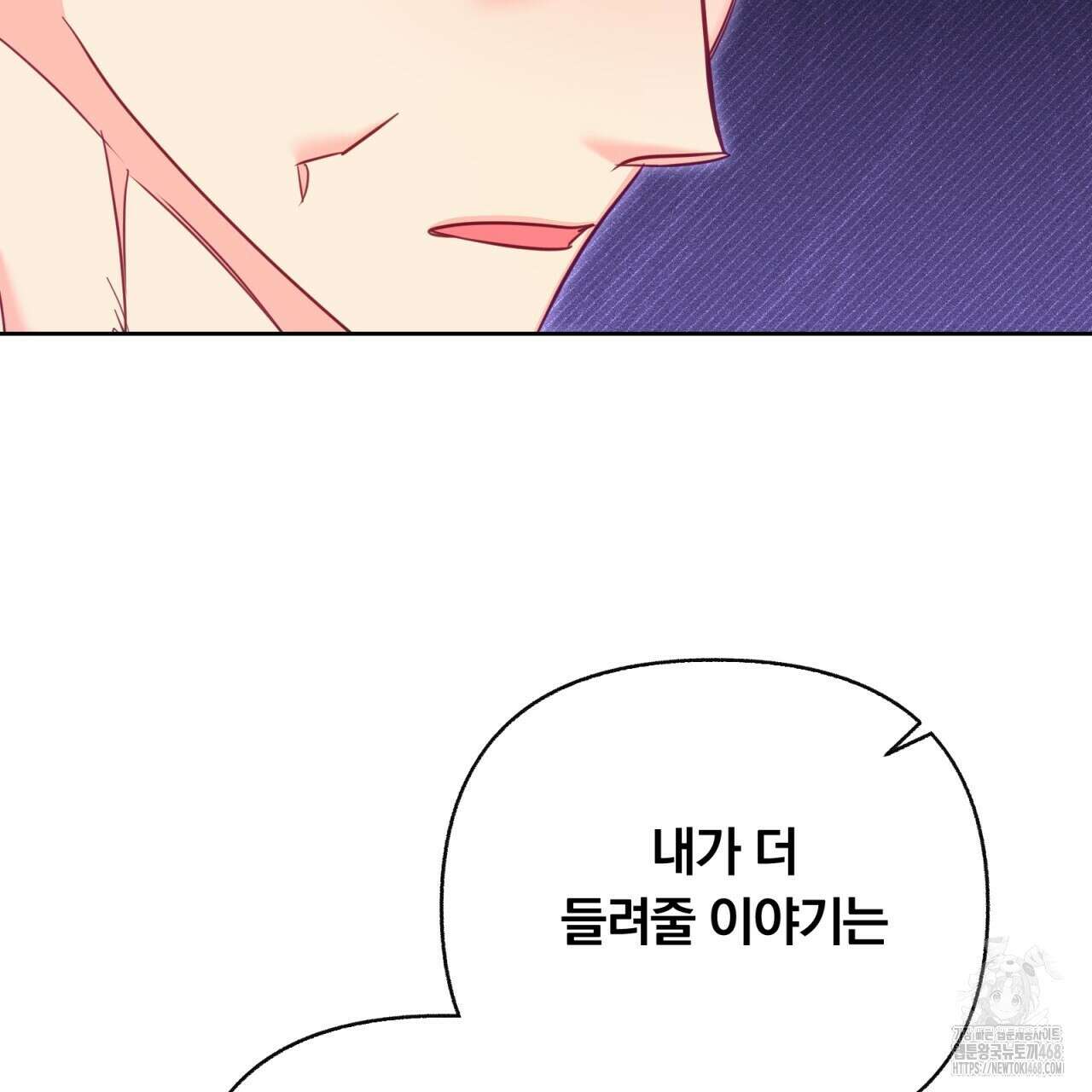 일반인A 68화 55