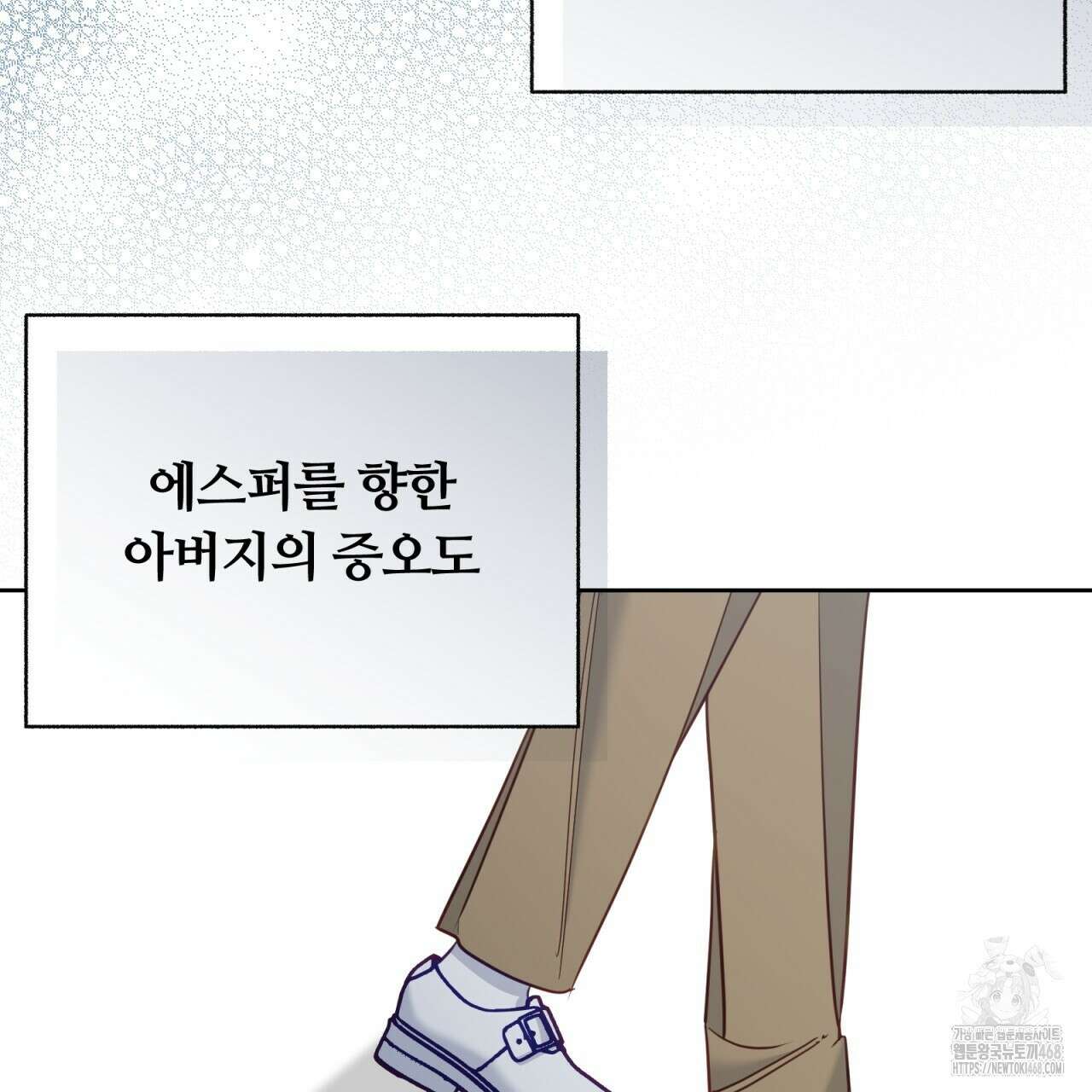 일반인A 68화 61