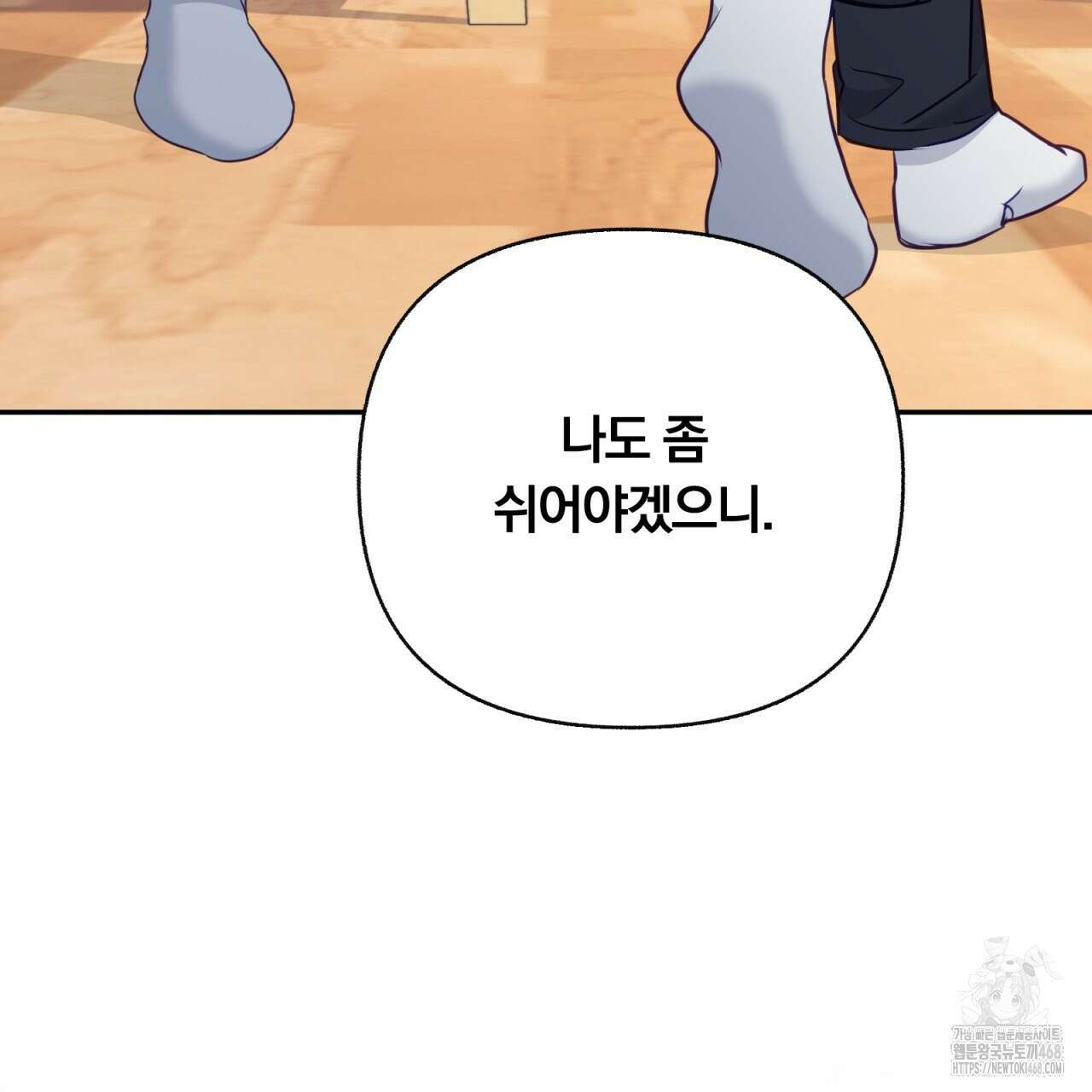 일반인A 68화 57