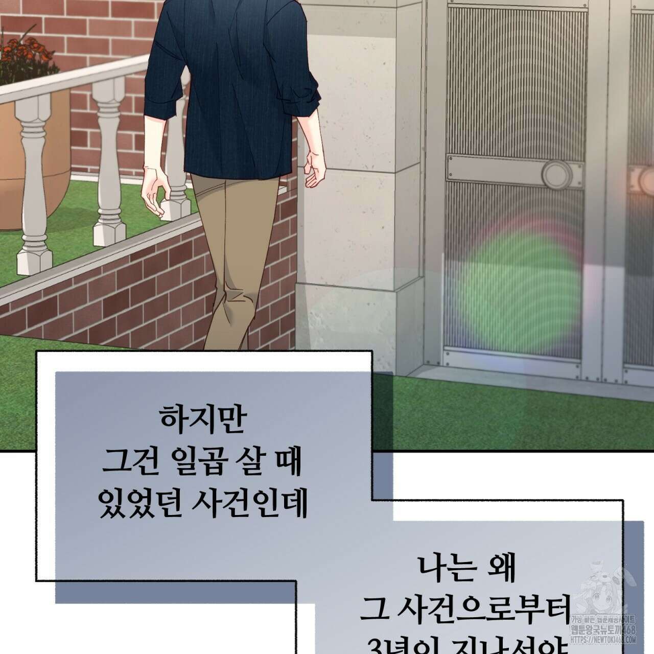 일반인A 68화 65