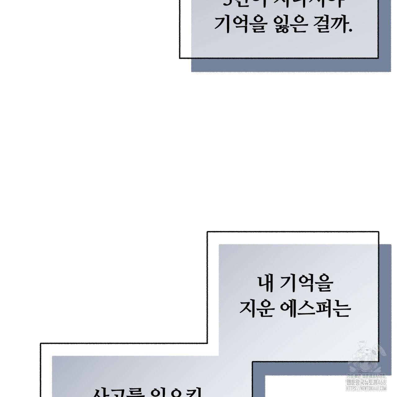 일반인A 68화 66