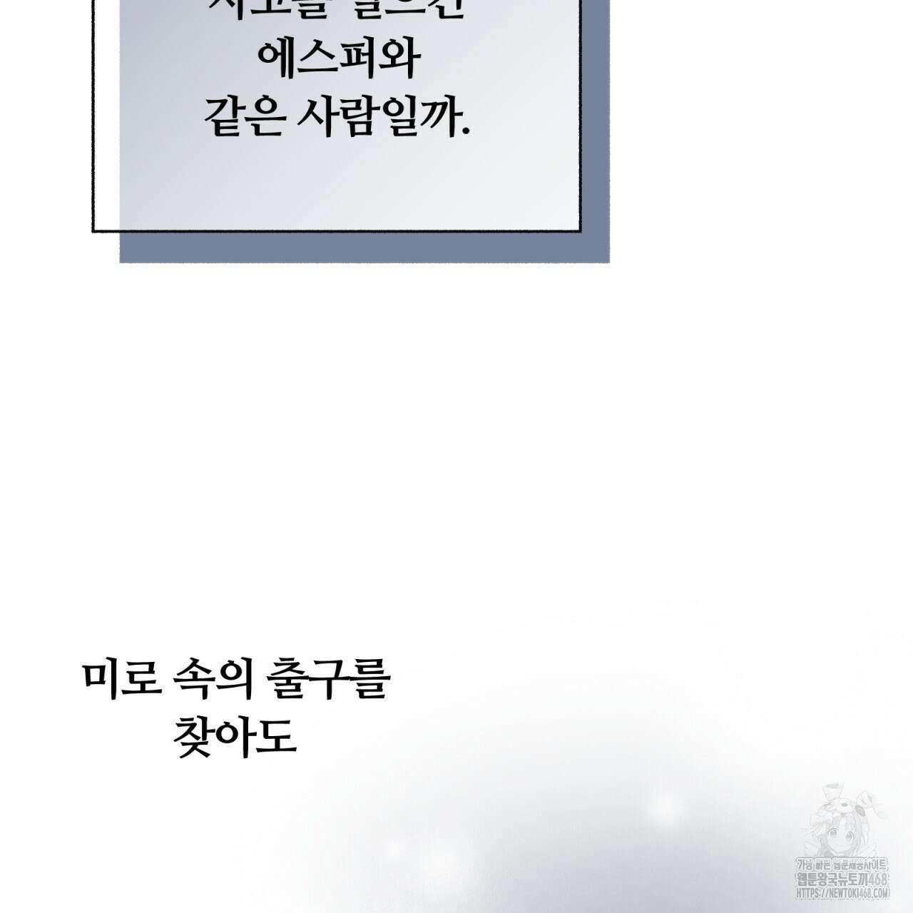 일반인A 68화 67