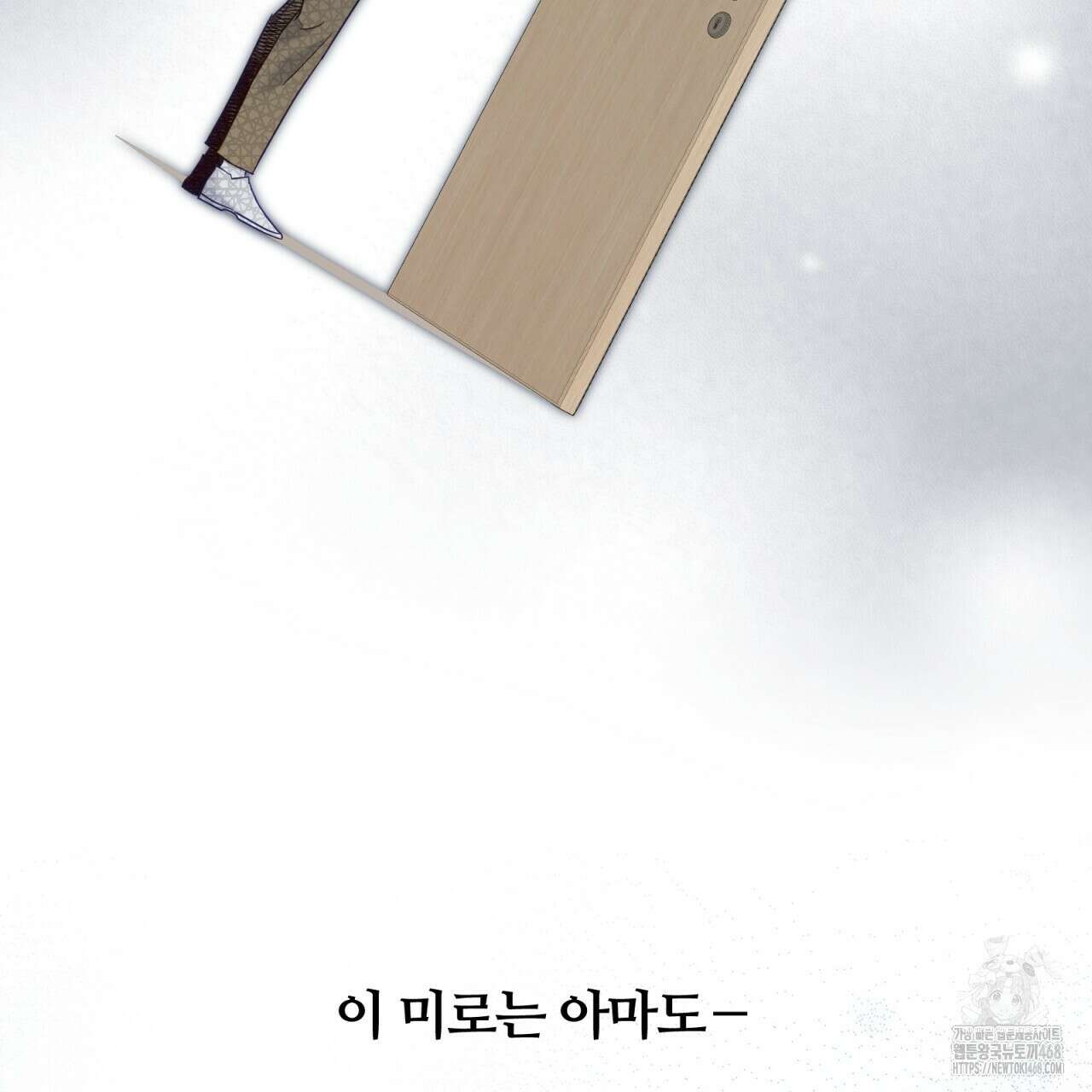 일반인A 68화 69