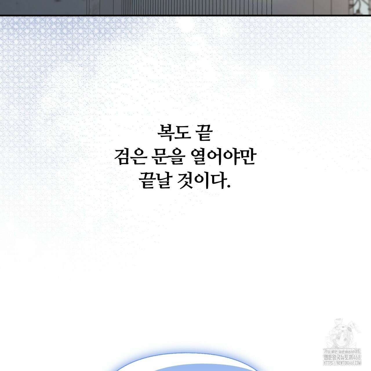일반인A 68화 71