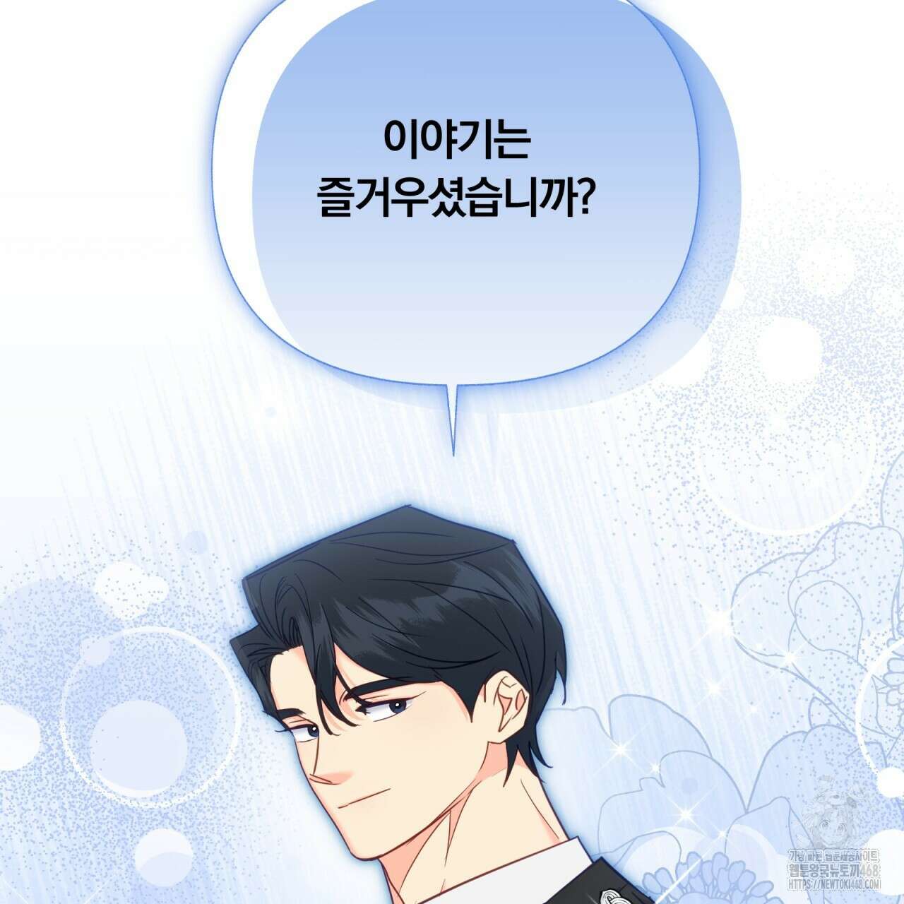 일반인A 68화 72