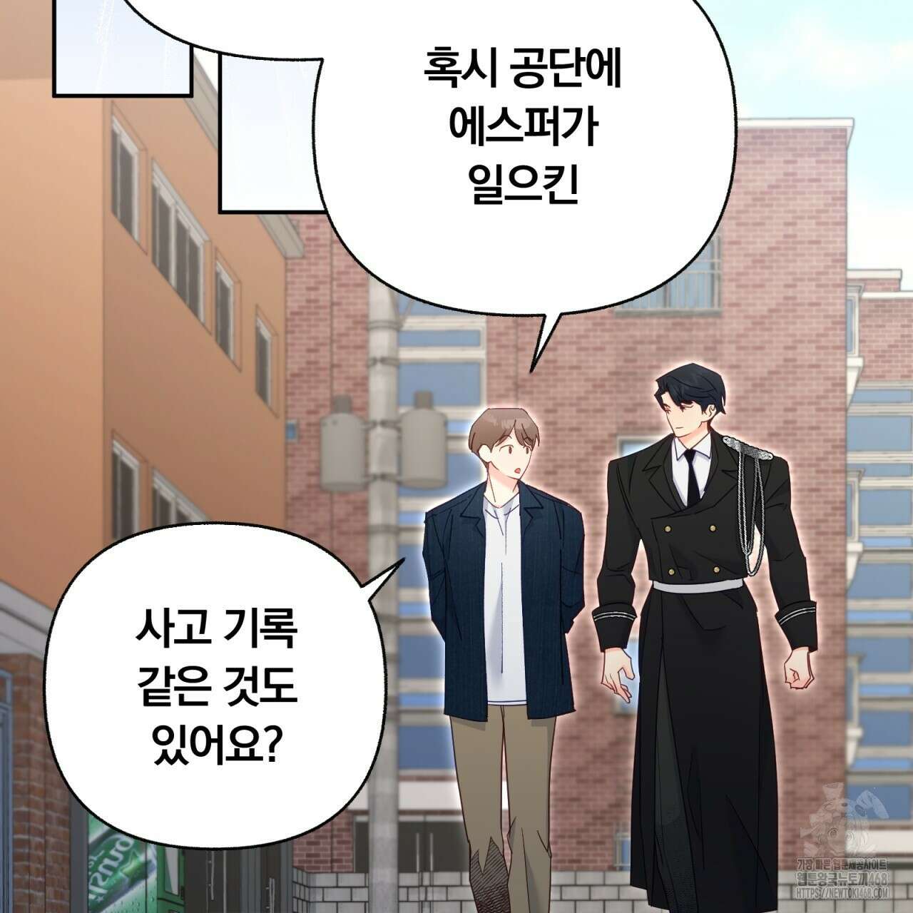 일반인A 68화 77