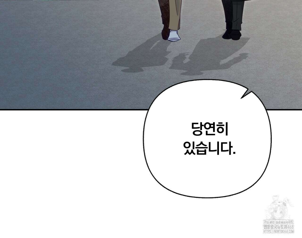 일반인A 68화 78