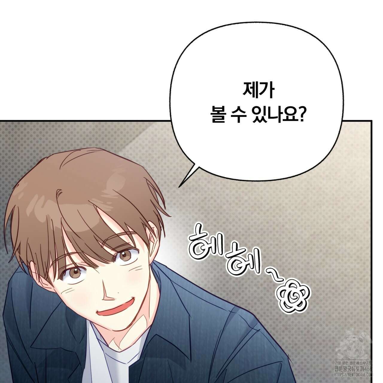 일반인A 68화 79