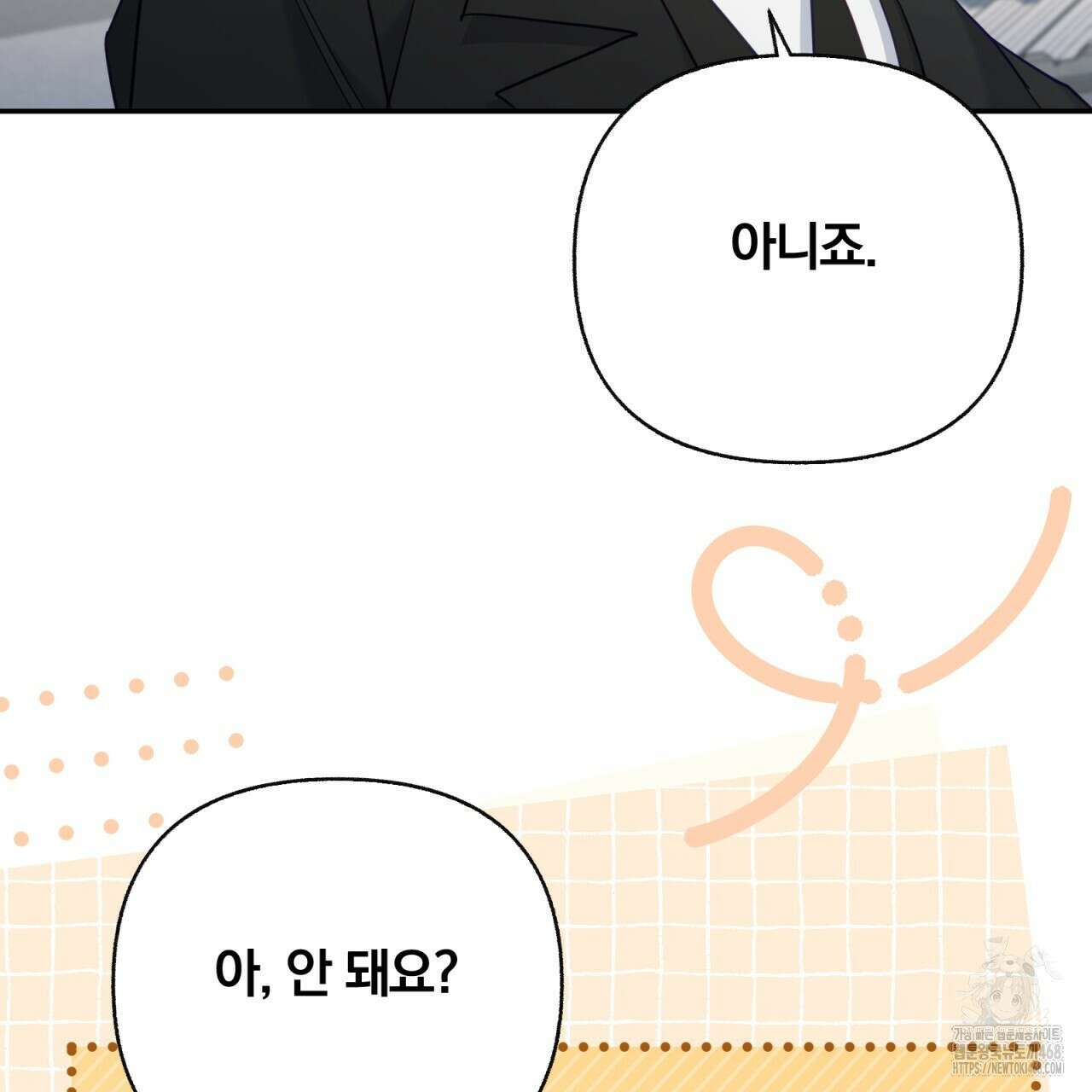 일반인A 68화 81